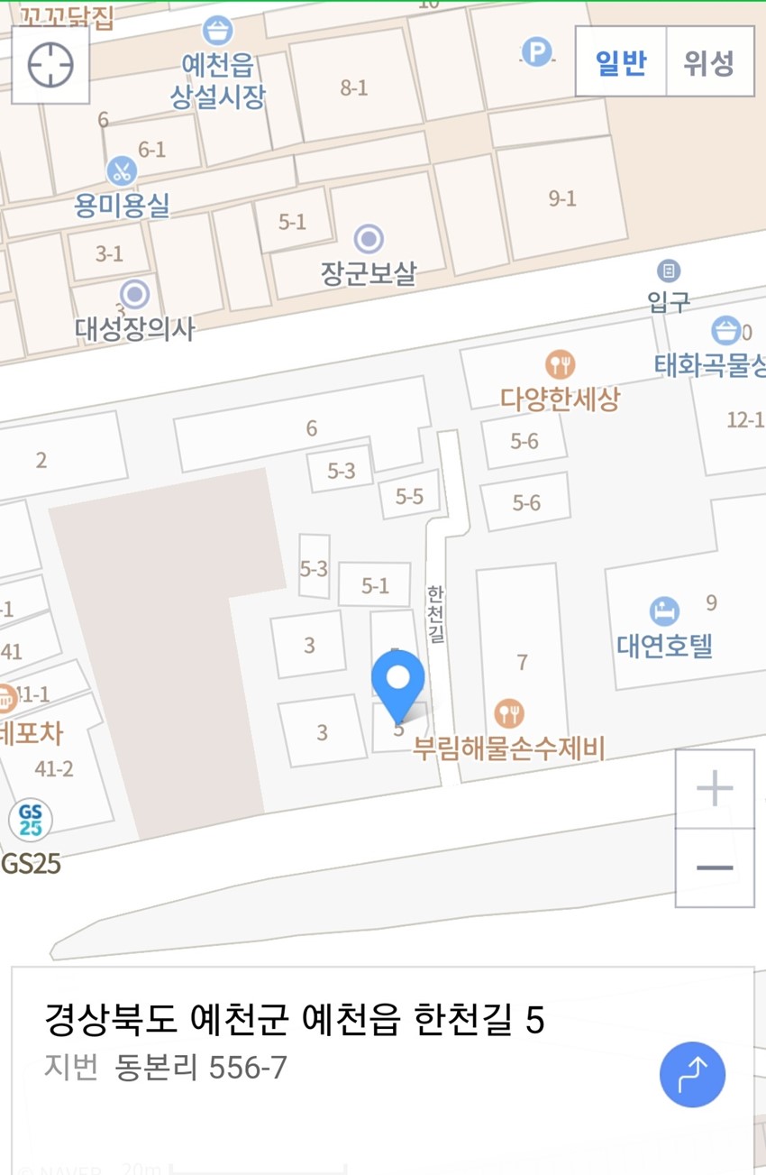 1.예천읍 도시가스 문의